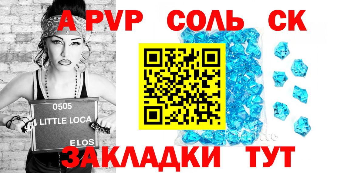 Кольчугино  как найти закладки  А ПВП крисы CK  Вход с VPN  APVP Crystall 