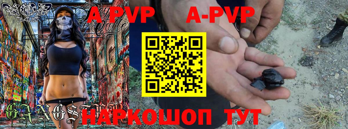 Alpha PVP Соль Кольчугино