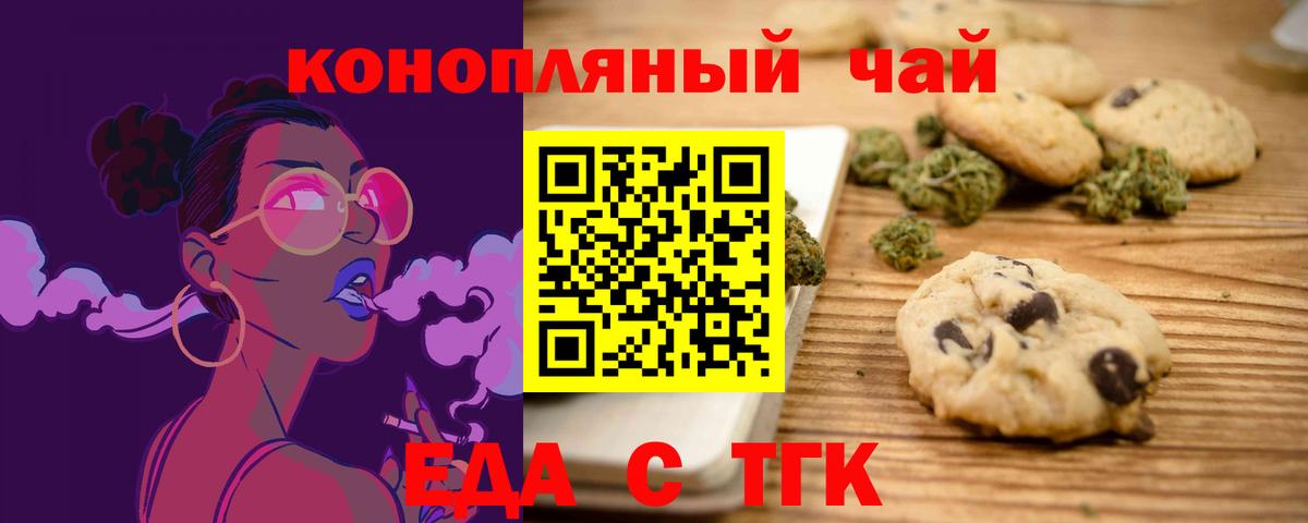 Кольчугино  Canna-Cookies конопля  Вход с VPN 