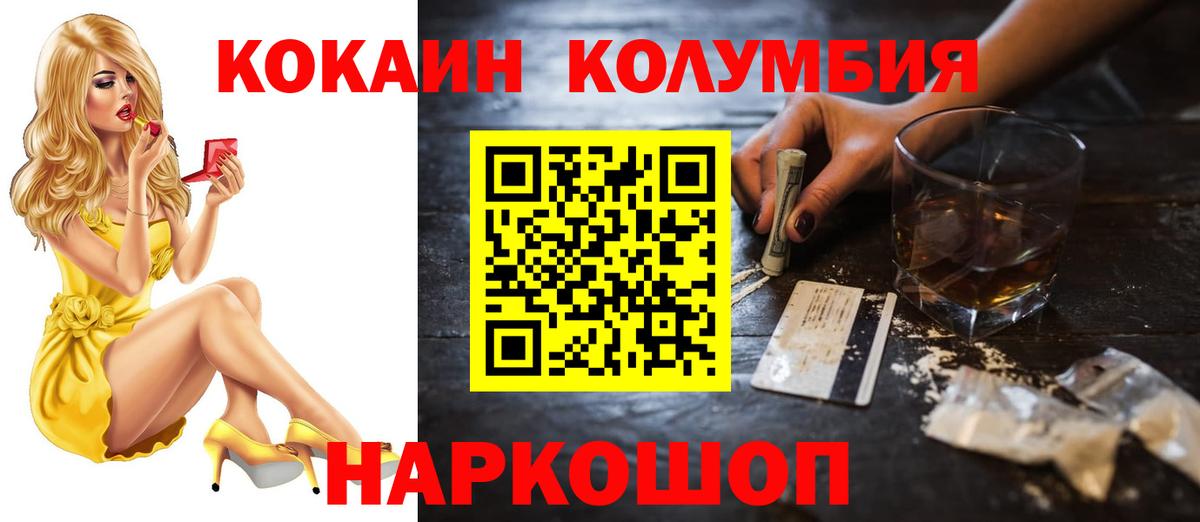 КОКАИН Fish Scale Кольчугино