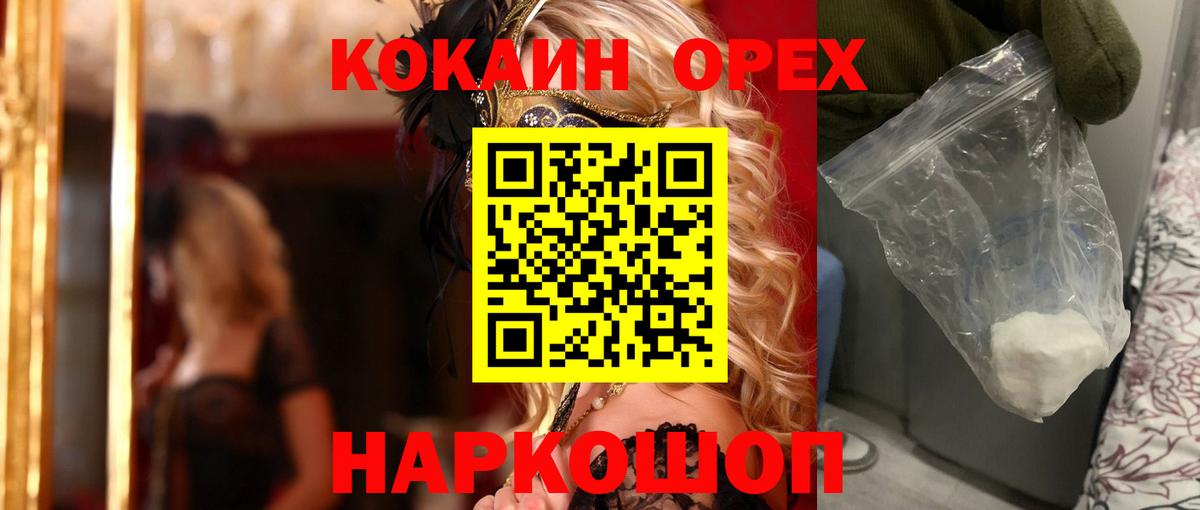 COCAIN FishScale  где найти   Кольчугино  Вход с VPN  КОКАИН Fish Scale 