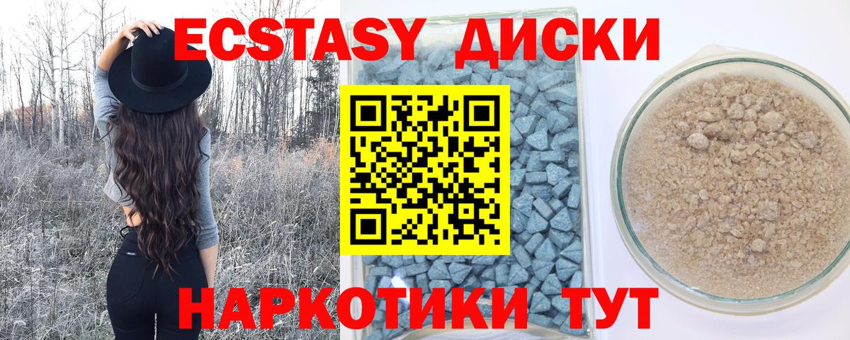 Кольчугино  ЭКСТАЗИ круглые  купить закладку  Вход с VPN 