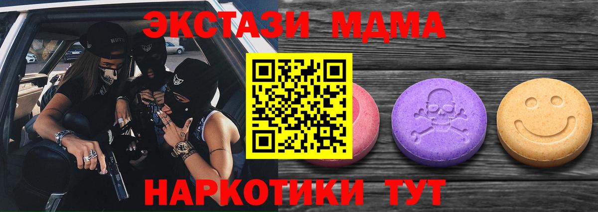 Экстази круглые Кольчугино