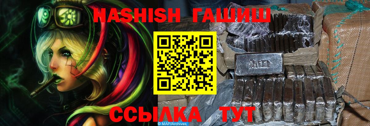 Кольчугино  Гашиш убойный  ГАШИШ  где продают наркотики  ГАШ hashish  Вход с VPN 
