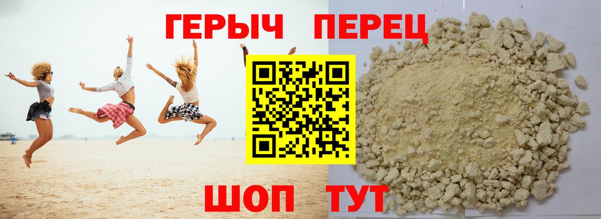 Кольчугино  ГЕРОИН белый  Вход с VPN 