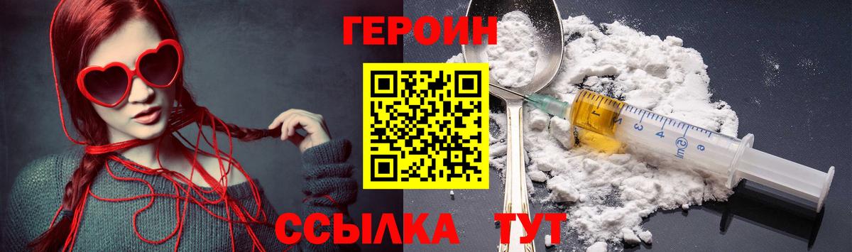 ГЕРОИН гречка Кольчугино