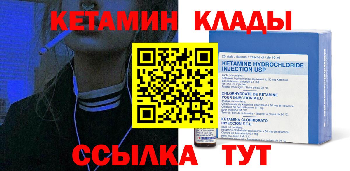 Кетамин ketamine  Вход с VPN  КЕТАМИН VHQ  Кольчугино 