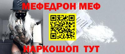 MESCALINE Краснокаменск