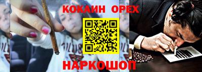 кокс Краснознаменск