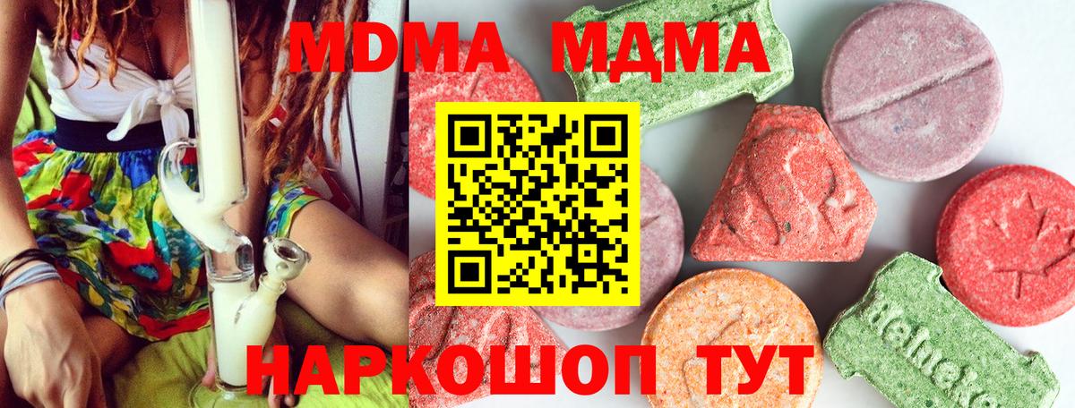 Кольчугино  МДМА Molly  MDMA Molly  Вход с VPN 