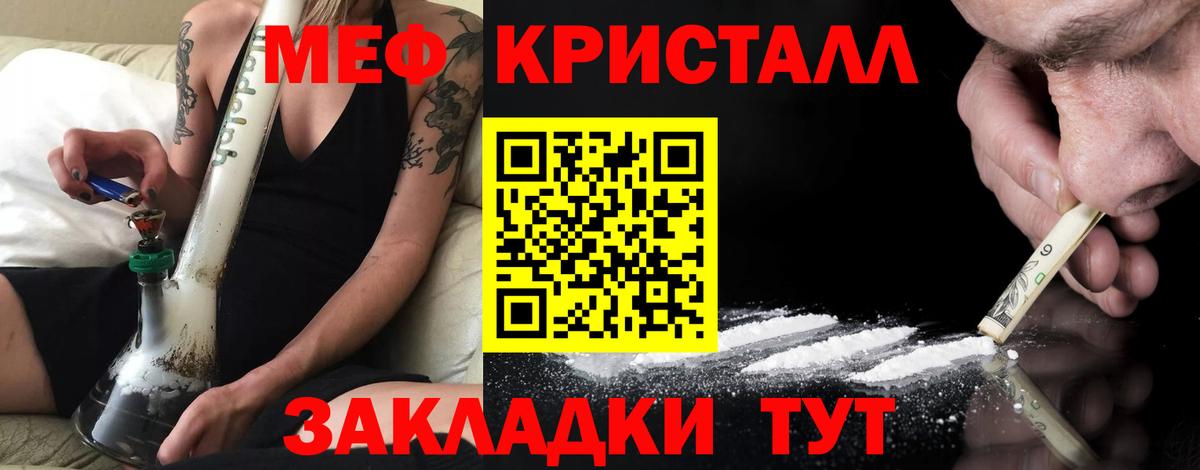 Меф Кольчугино