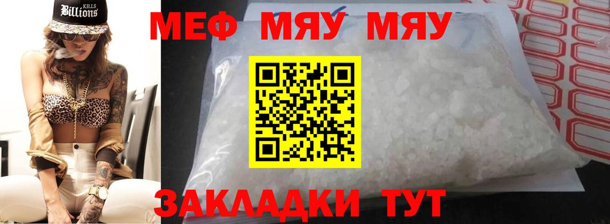 Мефедрон мука  Меф VHQ  МЕФ  Кольчугино  Вход с VPN 
