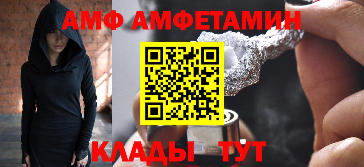 Кольчугино  МЕТАМФЕТАМИН пудра  Вход с VPN 