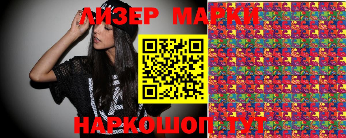 Наркотические марки 1500мкг Кольчугино