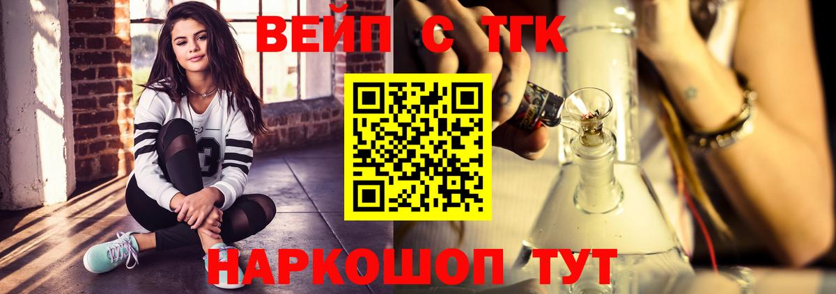 ТГК вейп  Вход с VPN  Кольчугино 